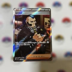 ポケモンカード ジプソsr ニンジャスピナー - メルカリ