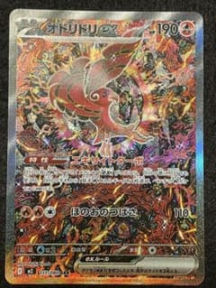 インフェルノx オドリドリEX 111/080 SAR - メルカリ