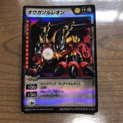 デビルチルドレン　オウガソルレオンのサムネイル