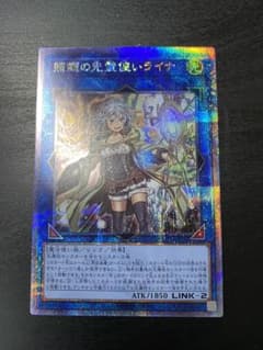 照燿の光霊使いライナ　25thシークレット　5つ目　遊戯王 照燿の光霊使いライナ 25thシークレット 5つ目 遊戯王 - メルカリ