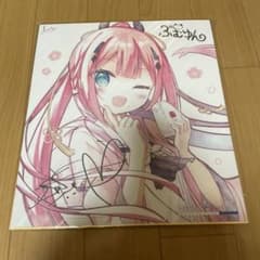 ☆激レア☆SummerPockets サマポケRB ふむゆん先生 サイン色紙 - メルカリ