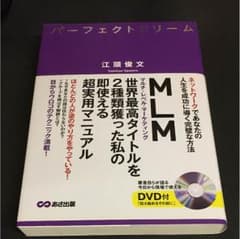 パーフェクトドリーム(DVD付)のサムネイル