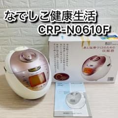 なでしこ健康生活 CRP-N0610F 炊飯器 6合 ジーエムビー - メルカリ
