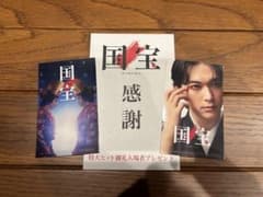 映画『国宝』　入場者プレゼント　吉沢亮　横浜流星　ステッカー2枚セットのサムネイル