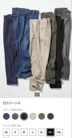 【まとめ売り】①UNIQLO EZYジーンズ ②GU クルーネックT 9分袖のサムネイル