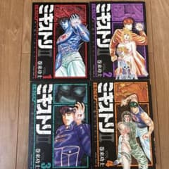 ミキストリ ミキストリⅡ 全巻セット 巻来功士 巻来功士 ミキストリⅡ 全4巻 - メルカリ