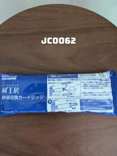 タカギ みず工房 浄水器交換カートリッジ JC0062のサムネイル