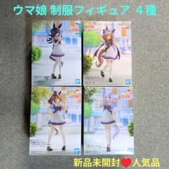 未開封♥新品】ウマ娘 プリティーダービー トレセン制服 フィギュア 4