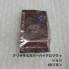 CLIO KILL COVER HIGH GLOW CUSHION 3リネンのサムネイル