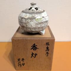 未使用級】京焼 清水焼 三島手 香炉 平安 栄山作 共箱付き 茶道具 香