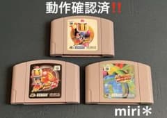 動作確認済‼️Nintendo64 ボンバーマン人気タイトル３本セット販売です‼️