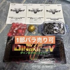 メダルゲーム ダイノキングビクトリー セット | Mercari
