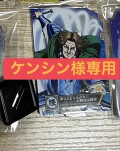 騰E賞ケンシン様専用のサムネイル