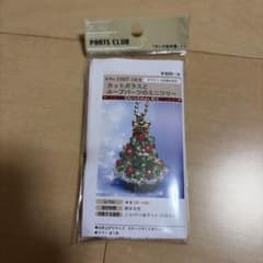 【新品未使用】クリスマスツリー ビーズキット 即購入大歓迎⭕️のサムネイル