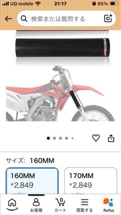 JFG RACING フロントフォークカバー カーボン調　4本組のサムネイル