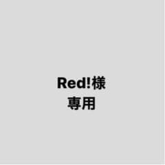 Red!様専用のサムネイル