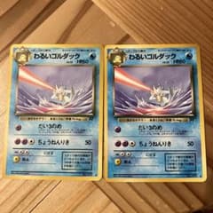 ポケモンカード 旧裏 わるいゴルダック 2枚セットのサムネイル