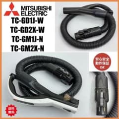 動作保証品 M11F06430 三菱 掃除機 ホース TC-GM TC-GD - メルカリ