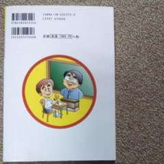教え方の基礎基本小事典 小学校2年のサムネイル