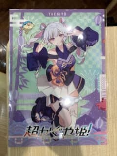 超かぐや姫！ ムビチケ特典 A4クリアポスター ソロビジュアル 月見