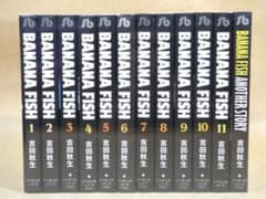 BANANA FISH 全巻セット 吉田秋生 文庫版のサムネイル