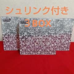 ヴァイスシュヴァルツ ディズニー 100 Disney 3BOX シュリンク付きのサムネイル