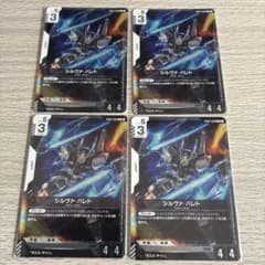 【即日発送】ガンダムカードゲーム　シルヴァ・バレト　R 4枚のサムネイル