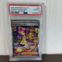 2連番】アセロラのいたずら SAR PSA10 - メルカリ