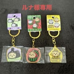ルナ様専用　うさぎ　ご当地キーホルダーのサムネイル