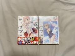 思春期ちゃんのしつけかた 3＆5 特装版のサムネイル