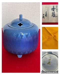 中田一於 淡青釉裏銀彩 香炉 管理N34 九谷焼 日本工芸会正会員 茶道具 中田一於 淡青釉裏銀彩 香炉 管理N34 九谷焼 日本工芸会正会員 茶道具