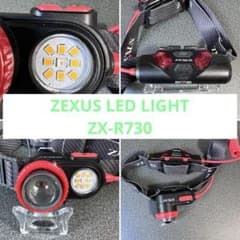 ゼクサス LED ライト ZX-R730 釣り キャンプ 1200ルーメン - メルカリ