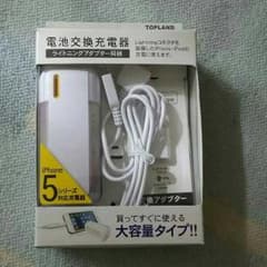 iPhone Android 充電器のサムネイル