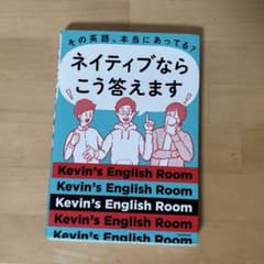 その英語、本当にあってる? ネイティブならこう答えますのサムネイル