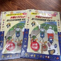 水曜どうでしょう 一番くじ 完全ガイドのサムネイル