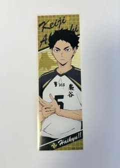 ハイキュー!! 赤葦京治 ステッカーのサムネイル
