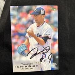 石川雅規 直筆サイン入りカード 19のサムネイル