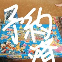 なこ様専用ディズニーキャラパーティーゲームDX ボードゲームのサムネイル