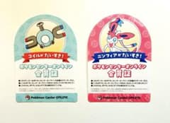 非売品】ポケモンセンターオンライン 会員証ステッカー 2種セット