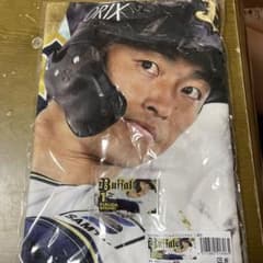 オリックス福田周平タオル、キーホルダーのサムネイル