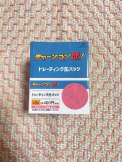 チャージマン研！トレーディング缶バッジ 8個入りのサムネイル