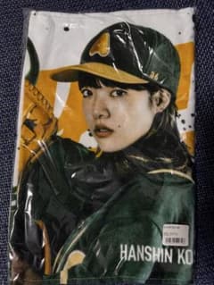 R*2様 あいみょん　サーチライト　タオルのサムネイル