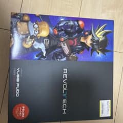 リボルテック 不動遊星 デラックスバージョンのサムネイル