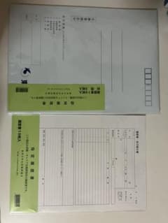 東洋大学 履歴書 封筒のサムネイル