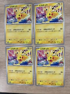 ピカチュウ　げきとうスパーク　2026 ポケモンカード　4枚セットのサムネイル
