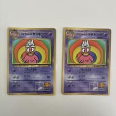 PSA10 ハマちゃんのヤドキング 旧裏 コロコロコミック ポケモンカード ハマちゃんのヤドキング 旧裏 ポケモンカード コロコロ｜Yahoo!フリマ