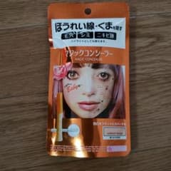 カリプソ マジックコンシーラー サーモンベージュのサムネイル