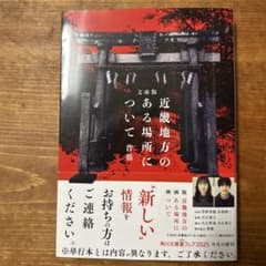 近畿地方のある場所についてのサムネイル