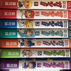 金色のガッシュ!! 完全版 1〜7巻セット(初回限定シール付き)のサムネイル