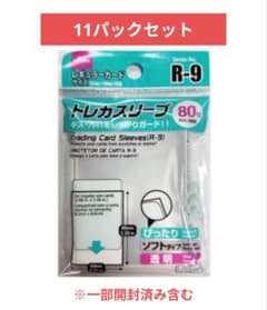 DAISO トレカスリーブ R-9 まとめ売り11パックのサムネイル